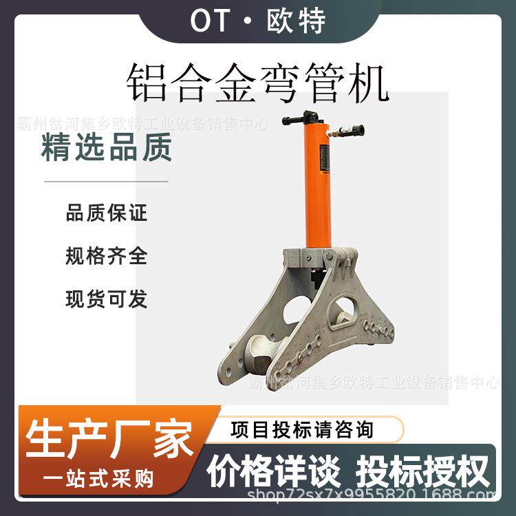 厚电气管弯管器PB-3铝合金弯管机手动水管导线管钢管弯管器