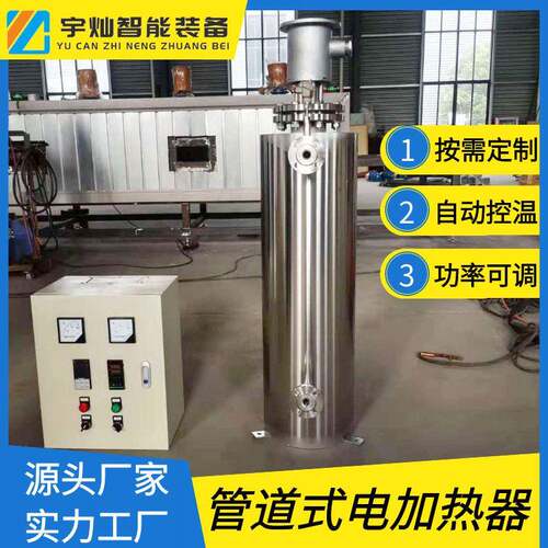 立式管道加热器立式防爆加热器油管道加热器