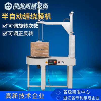 DBC800S自动缠绕机电商物流缠绕膜包装机裹包机薄膜打包机