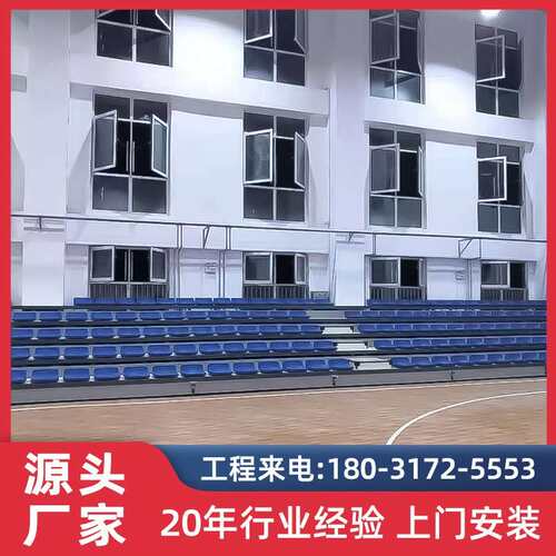 厂家供应可移动伸缩椅看台 简易固定看台 场馆活动看台电动剧院椅