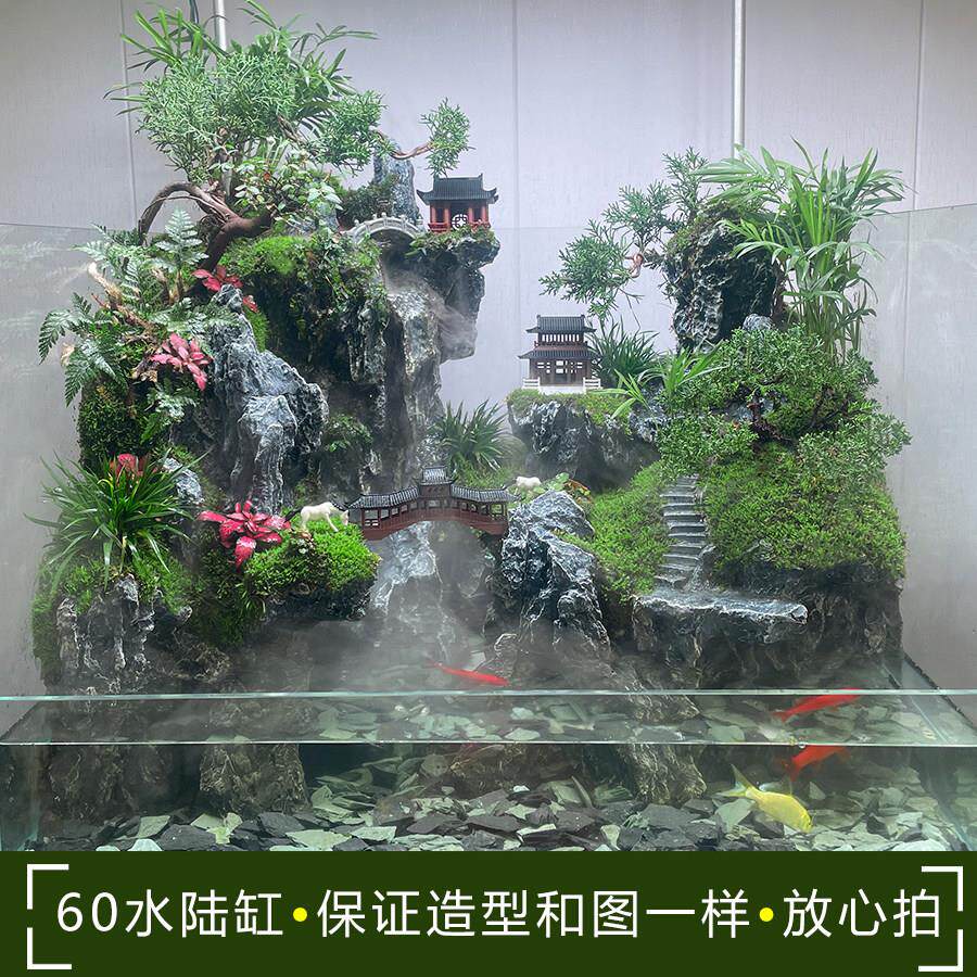 60水陆缸造景全套生态微景观大型桌面装饰真植物水陆缸山水造景
