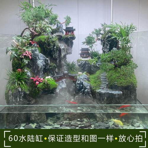 60水陆缸造景全套生态微景观大型桌面装饰真植物水陆缸山水造景