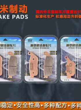 域米陶瓷刹车片珠峰凯越500X 500F 525X 525F碟刹皮ZF500GY ZF500