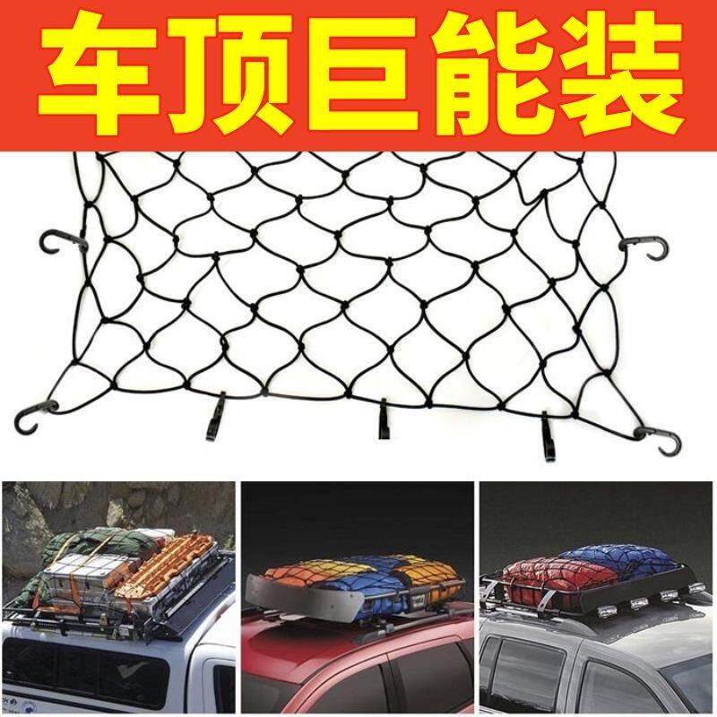 汽车越野车网兜行李框车载行李网弹力网绳车顶网罩车用网兜行李架