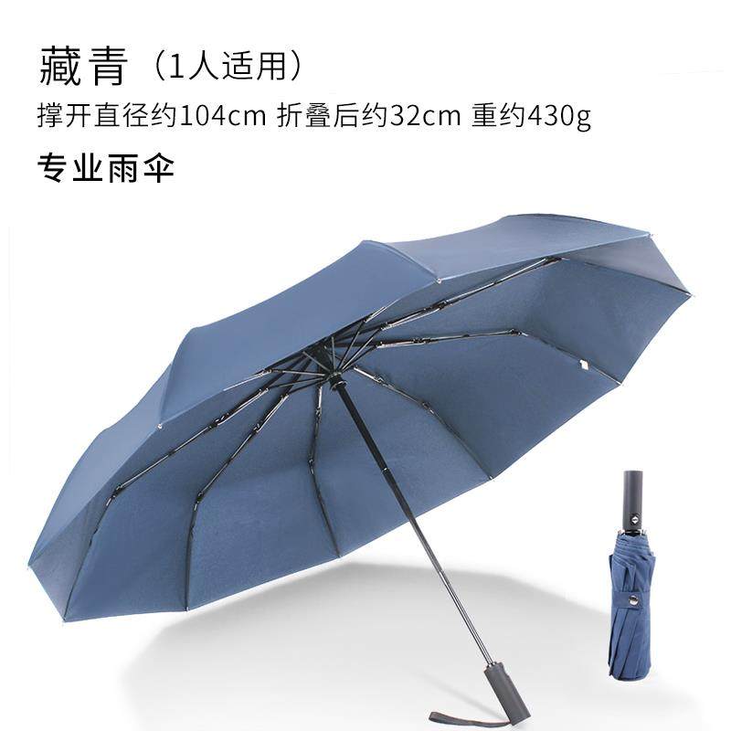 新款10骨全自动雨伞折叠大双号超男大人女加固阳防晒晴雨遮两用纯图片