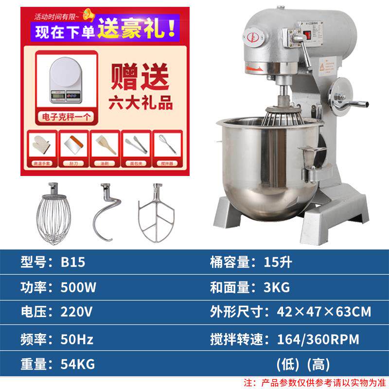 高档力丰b机30搅拌b20和面机商用强打蛋机揉打面机鲜面奶馅力料厨图片