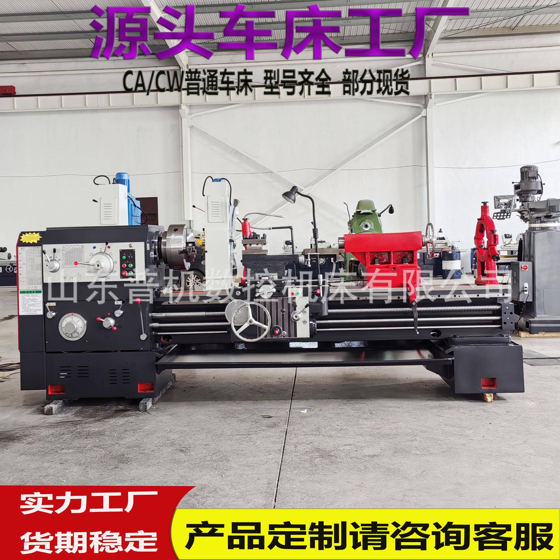 源头厂家供货普车床C616*2000整机造运行通平稳可按需制车床