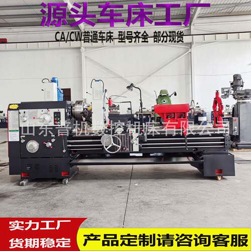 源头厂家供货普通车床C6163*2000整机运行平稳可按需制造车床