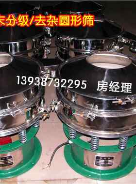 豆浆过筛机去渣去 60-300目 自动过分离 精细大小滤 多层振HYS100
