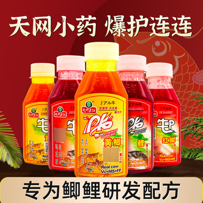 添加剂天网PKPK钓饵其他垂钓用品