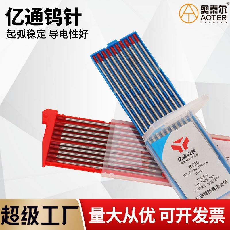 一支氩弧焊枪钨针 钨极氩弧焊机配件乌针钨棒 1.6 2.0 2.4