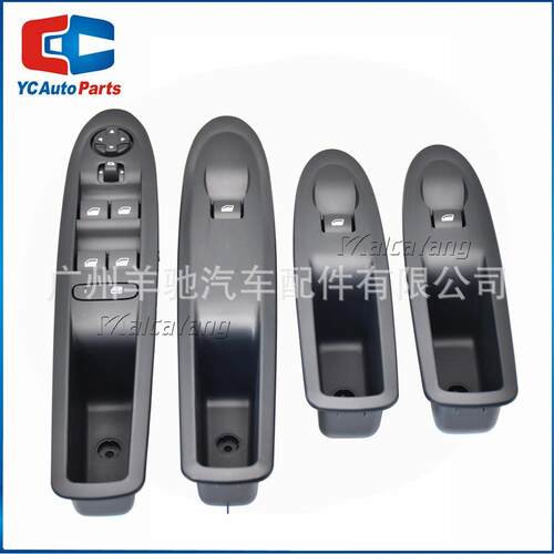 98009290ZD 98009685ZD玻璃升级器开关适用雪铁龙C4L C4 213-16款