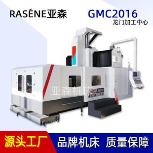 GMC2016龙门加工中心 厂家直供 CNC圆盘刀库重型强力数控机床