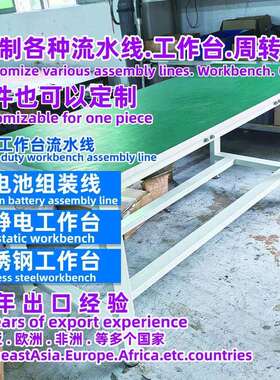铝型材单面双面注塑测试实验台车间裁剪装配台站立式仓库打包台