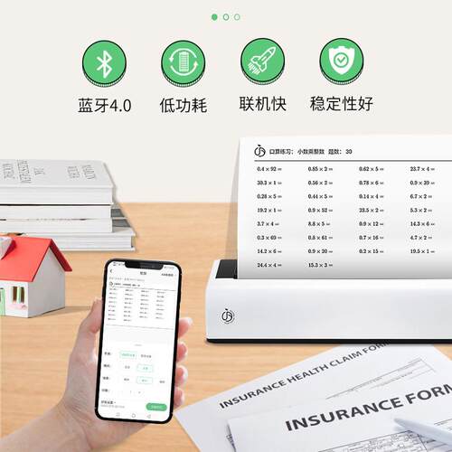 柚印A4便捷式错题打印机学生学习家用迷你智能小型办公热敏打印机