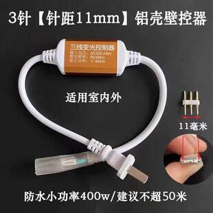 220V灯带led三色变色三针5730电源墙壁开关三线控制器LED灯带插头