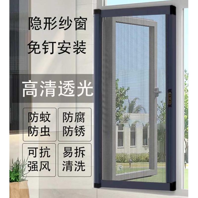 按钮开关隐形纱窗可防猫抗强风防蚊虫免打孔高清伸缩推拉式纱门