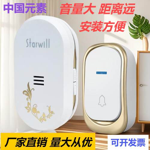 叮咚2025新款无线 线门铃家用大音量远距离无线 线电子门铃老人呼