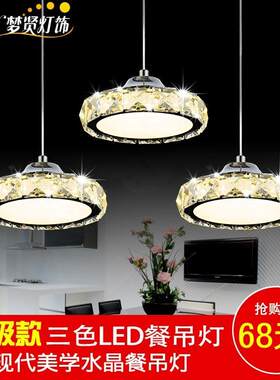饭厅吊灯水晶灯三头简约现代餐桌灯圆形LED厨房吧台饭厅灯餐吊灯