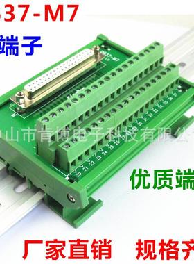 DB37转端子DB37-M7带外壳直头转接线端子母头端子板