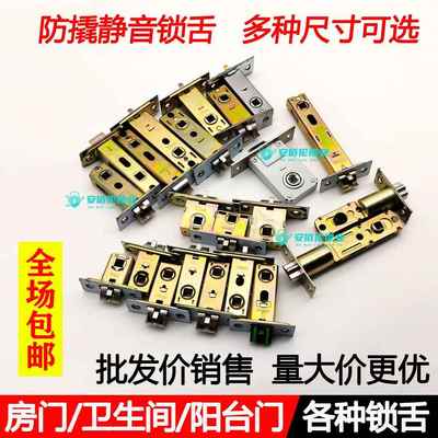 房门卫生间锁舌头静音防插单舌厕所35MM极窄门48小25合金锁芯50MM