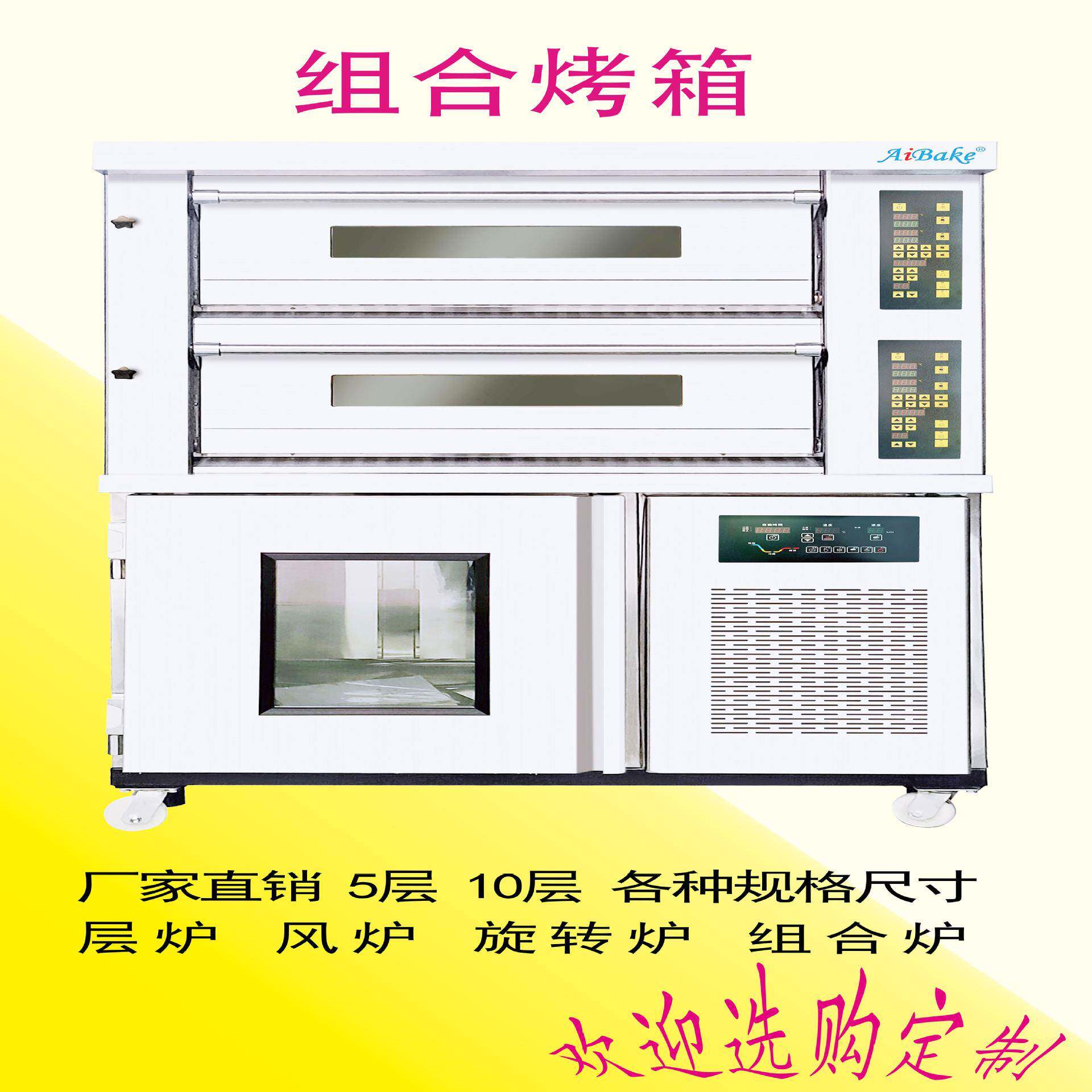 青岛直供蛋糕胚烤箱大玻璃门石板蒸汽1层2盘2层4盘3层6盘3层9盘
