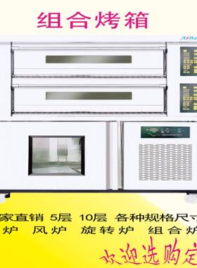 青岛直供蛋糕胚烤箱大玻璃门石板蒸汽1层2盘2层4盘3层6盘3层9盘