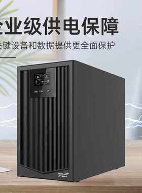 科华UPS不间断电源YTR1102延时稳压续航1-10KVA UPS电源