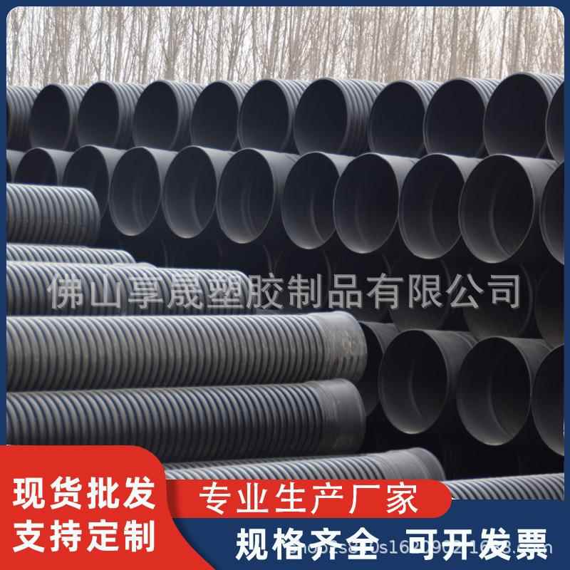 厂家hdpe双壁波纹管dn800正八sn8环刚雨污管市政pe管国标现货