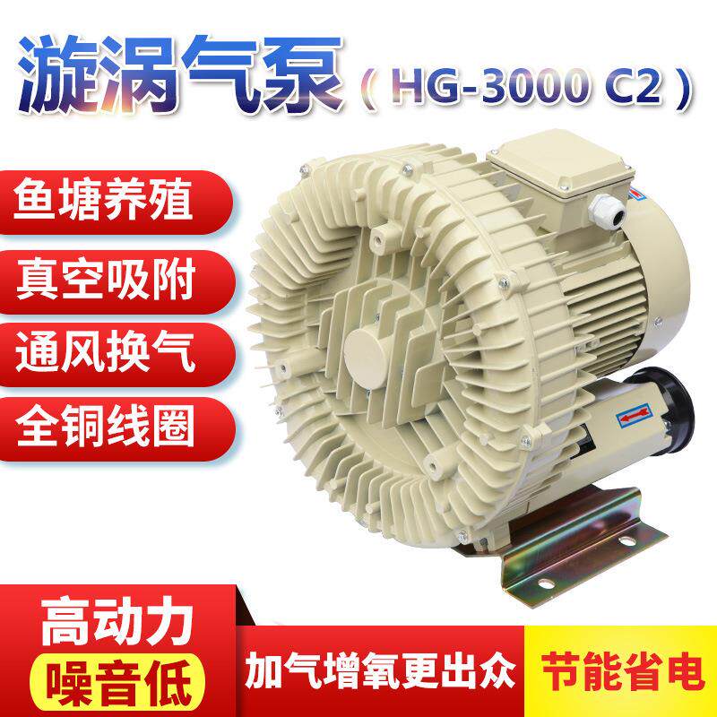 森森HG系列漩涡式气泵高压大功率工业风机污水处理养殖鱼塘增氧机