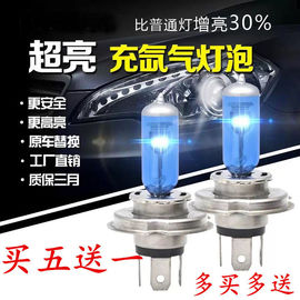 超亮汽车12V24V前大灯超白光疝气灯远近光灯泡H1H4H7H3黄金光雾灯