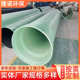 玻璃钢管道工业电力保护管可埋式 市政排污排水管压力环氧管道