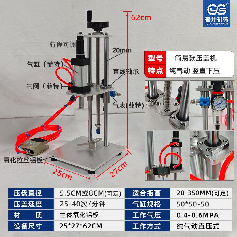 半自动压盖机精油拍盖机软木塞玻璃塑料锤盖机