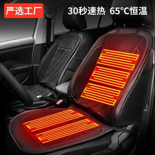 汽车加热坐垫冬季 毛绒保暖汽车电热座垫12V轿车24V货车座椅专用品