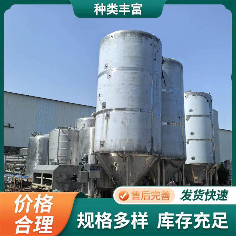 现货20立方啤酒发酵罐 清酒罐 不锈钢酒容器 啤酒发酵罐酿酒设备