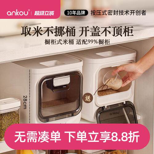安扣米桶防虫防潮密封家用粮桶装米箱食品级大米收纳盒面 面粉储