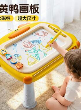 儿童专用磁性画画板1一到3岁婴幼儿宝宝涂鸦写字板可消除家用可擦