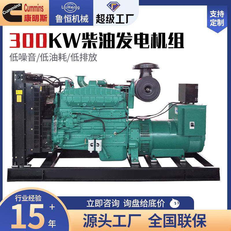 三百千瓦柴油发电机低油耗采石场常用电源康明斯300KW发电机组