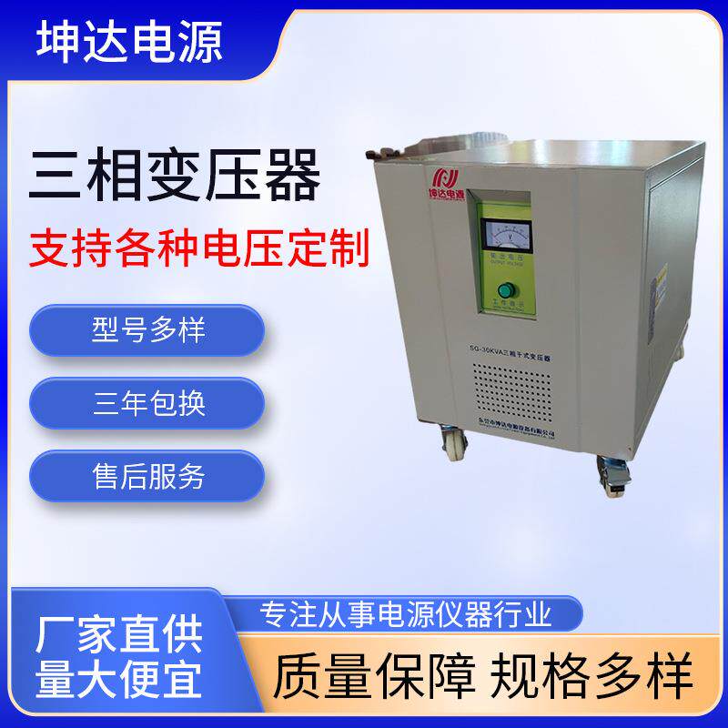 三相变压器380V变220V220V干式伺服隔离变压器SBK-5/10/15/15kva