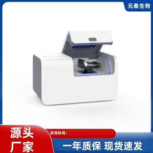 深圳厂家直销元秦生物研磨仪样品混均仪毛发研磨组织破碎细胞破壁