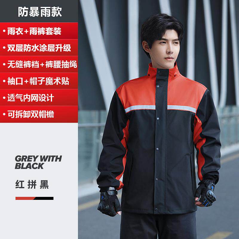 骑行雨衣外卖骑手专用透气套装雨披防暴雨成人雨裤长款摩托车男女
