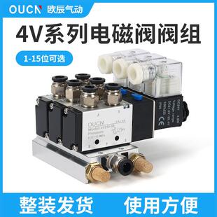 4V210-08电磁阀阀组4V110-06电磁换向阀阀组DC24V/AV220V气动阀组