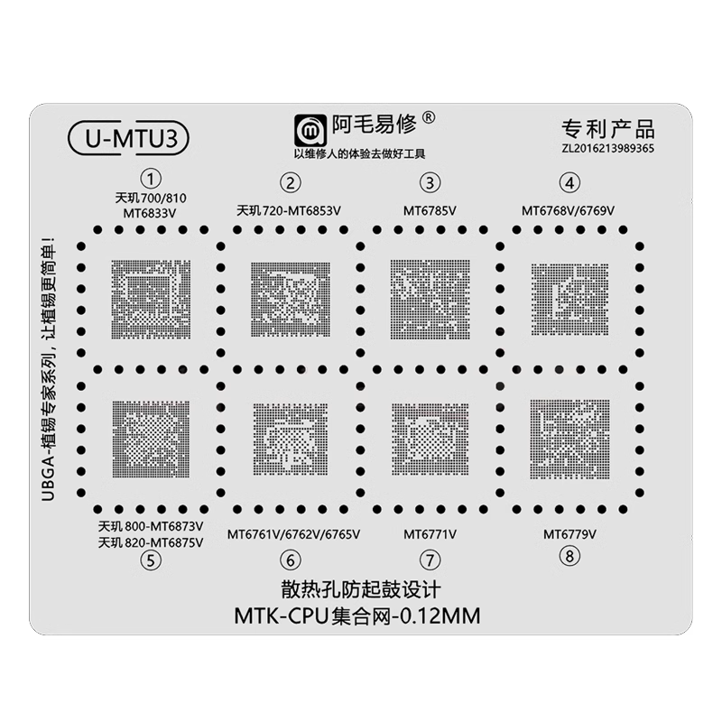 MT6853V 6873V 6875V 6833V天玑720 810 800U 820 700CPU植锡板网