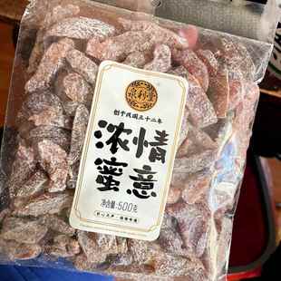 泉利堂浓情蜜意蜜饯500g蜜李饼陈皮甘草话梅桃条盐津橄榄丝杨梅子