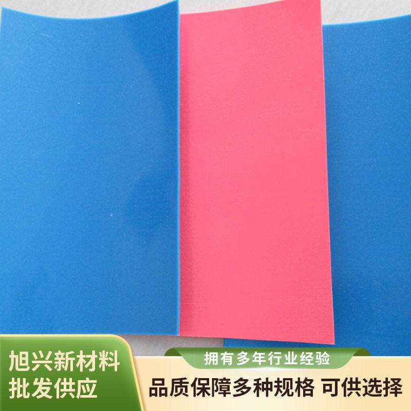 EVA白色防水板塑料板隧道公路铁路地铁用透明吊带防水板材