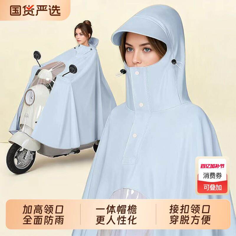 2026新款电瓶车雨衣女款全身防暴雨专用加大加厚长款摩托骑行雨披