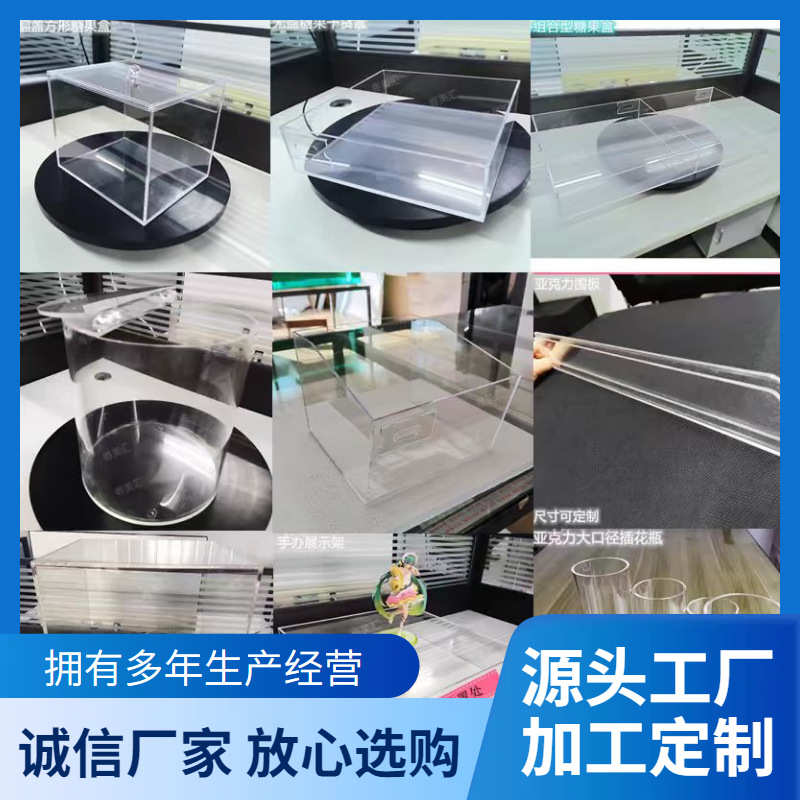 彩色亚克力高透明模型展示盒玻璃防尘罩手办玩具收纳盒鞋盒折弯