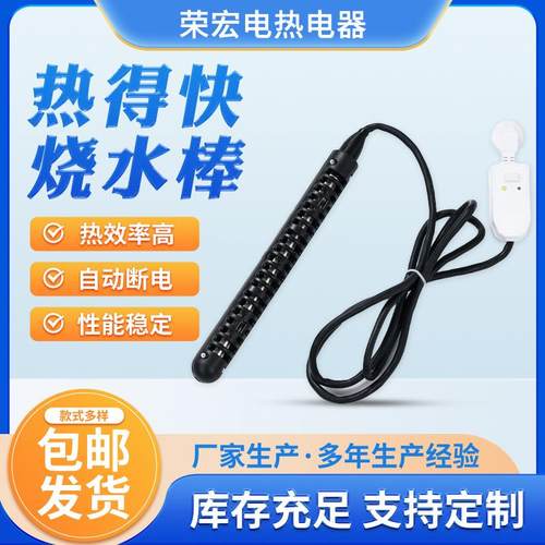 0不锈钢潜水加热棒智能带温控加热管带保护壳浴缸加热管浴桶烧水