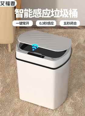 Intelligent garbage bin with automatic sensing garbage bin