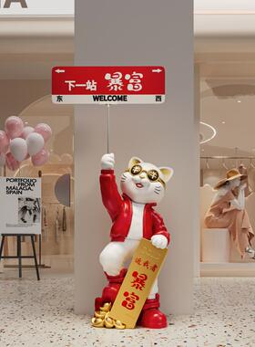 新店开业吉祥吉祥猫定制街牌服装店咖啡厅大型落地式饰品店装饰
